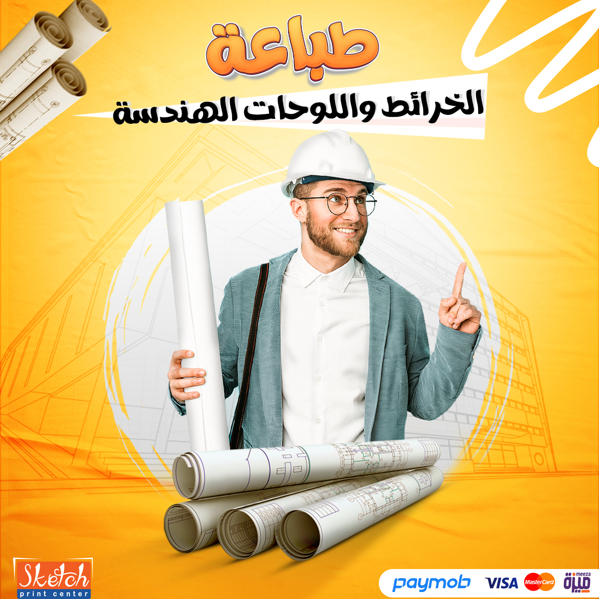 اللوحات الهندسية